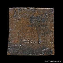 เหรียญหล่อหลวงปู่ศุข วัดปากคลองมะขามเฒ่า พิมพ์ข้างเลอะ