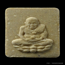 พระหลวงปู่ทวด พิธีเปิดโลก วัดสะแก จ.อยุธยา ปี 2532