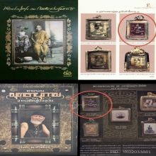 รูปถ่ายซีเปีย นั่งเก้าอี้หวาย พระครูวิมลคุณากร (ศุข เกสโร)