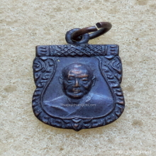 เหรียญเสมาเล็ก หลวงพ่อเงิน วัดดอนยายหอม ปี 2510 ออกวัดพะสง