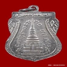 เหรียญเสมาหน้าเลื่อนสมณศักดิ์ หลวงปู่ทวด วัดช้างให้ ปี 2511