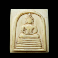 พระสมเด็จงาแกะ ยุคต้น หลวงพ่อหอม วัดชากหมาก จ.ระยอง