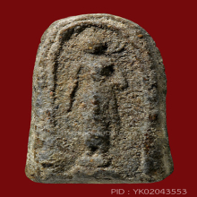 พระปิลันทน์ วัดระฆัง พิมพ์ครอบแก้วเล็ก(#3)