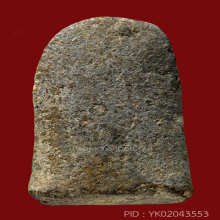 พระปิลันทน์ วัดระฆัง พิมพ์ครอบแก้วเล็ก(#3)