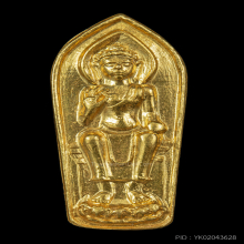 เหรียญทวาราวดี หลวงพ่อเงิน วัดดอนยายหอม ปี 2512 เนื้อทองคำ