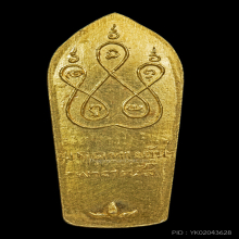 เหรียญทวาราวดี หลวงพ่อเงิน วัดดอนยายหอม ปี 2512 เนื้อทองคำ