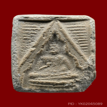 พระปากน้ำรุ่น1