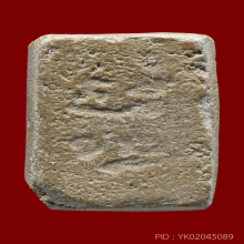 พระปากน้ำรุ่น1