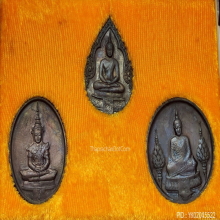 เหรียญ พระแก้วมรกต วัดพระแก้ว ปี 2525 ( ครบสามฤดู )