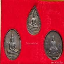 เหรียญ พระแก้วมรกต วัดพระแก้ว ปี 2525 ( ครบสามฤดู )