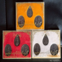 เหรียญ พระแก้วมรกต วัดพระแก้ว ปี 2525 ( ครบสามฤดู )