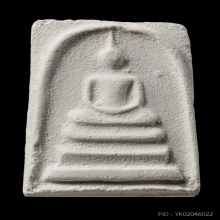 +บัตรสมาคม สมเด็จกรรมฐาน หลวงปู่ดู่ วัดสะแก หลังตรายาง