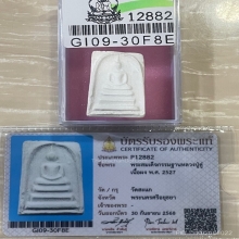 +บัตรสมาคม สมเด็จกรรมฐาน หลวงปู่ดู่ วัดสะแก หลังตรายาง