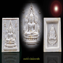 พระคำข้าวรุ่น 2 หลวงพ่อฤาษีลิงดำ วัดท่าซุง