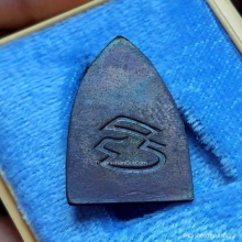 เหรียญ หลวงปู่ทวด วัดประสาทบุญญาวาส ปี 2536 รุ่นบูรณะโบสถ์ 