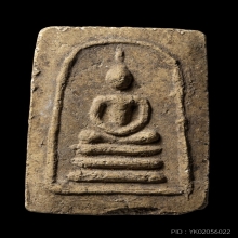 +บัตรสมาคม สมเด็จมงคลมหาลาภ คุณแม่บุญเรือน