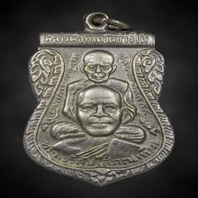 เหรียญพุฒซ้อนหลวงปู่ทวด ปี11หลังเลข๕