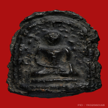 หลวงปู่บุญ วัดกลางบางแก้ว พิมพ์สะดุ้งกลับเนื้อผงยาจินดามณี