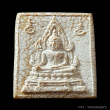 พระคำข้าวรุ่นแรกหลวงพ่อฤาษีลิงดำ วัดท่าซุง