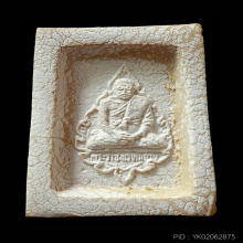 พระคำข้าวรุ่นแรกหลวงพ่อฤาษีลิงดำ วัดท่าซุง