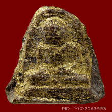 พระขรัวอีโต้ วัดเลียบ(#2)