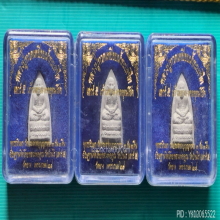 พระผง หลวงปู่ทวด วัดประสาทบุญญาวาส ปี 2538