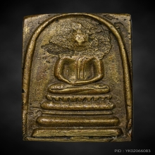 พระสมเด็จหล่อหลวงพ่อแพ รุ่นแรก ปี2494