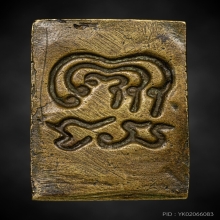 พระสมเด็จหล่อหลวงพ่อแพ รุ่นแรก ปี2494