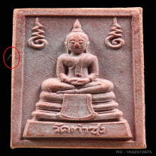 พระหางหมาก หลวงพ่อฤาษีลิงดำ วัดท่าซุง