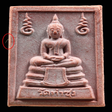 พระหางหมาก หลวงพ่อฤาษีลิงดำ วัดท่าซุง