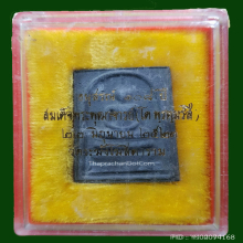 พระสมเด็จตะกั่วถ้ำชา 108 ปี วัดระฆังฯ ปี 2523