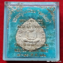 พระผงรูปเหมือน หลวงพ่อทองอยู่ วัดใหม่หนองพะอง ปี 2526