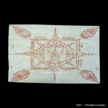 ผ้ายันต์ปะสะเลือดอาจารย์ฟ้อน ดีสว่าง ฆราวาสจอมขมังเวท หายาก