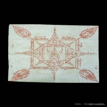 ผ้ายันต์ปะสะเลือดอาจารย์ฟ้อน ดีสว่าง ฆราวาสจอมขมังเวท หายาก