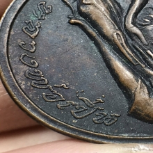 หลวงพ่อเปิ่น วัดบางพระ รุ่นแรก 2519