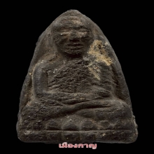 ลป.ทวด พิมใหญ่ปลายเเหลม เนื่อดำ วัดประสาท ปี06