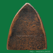 หลวงพ่อทวดหลังเตารีดพิมพ์ใหญ่ปั๊มซ้ำ ปี 05 สภาพสวยเดิมๆ