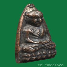 หลวงพ่อทวดหลังเตารีดพิมพ์ใหญ่ปั๊มซ้ำ ปี 05 สภาพสวยเดิมๆ