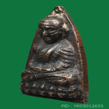 หลวงพ่อทวดหลังเตารีดพิมพ์ใหญ่ปั๊มซ้ำ ปี 05 สภาพสวยเดิมๆ