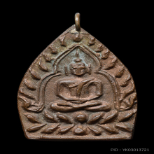 เหรียญหล่อเจ้าสัวหลวงปู่บุญวัดกลางบางแก้วรุ่นแรก เนื้อทองแดง