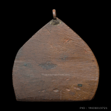 เหรียญหล่อเจ้าสัวหลวงปู่บุญวัดกลางบางแก้วรุ่นแรก เนื้อทองแดง