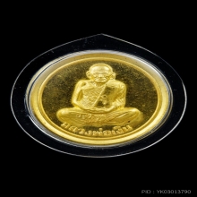 เหรียญขวัญถุงทองคำ หลวงพ่อเงิน เพิร์ธ พ.ศ. 2537