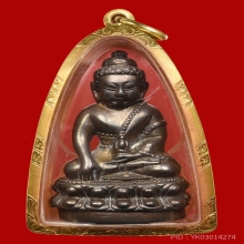 กริ่งนารายณ์แปลงรูป เบอร์861 อาจารย์นอง สวยๆครับ