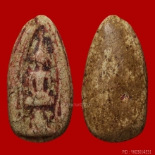 พระพุทธฐานบัว หลวงพ่อแก้ว วัดป่าฝ้าย จ.ปทุมธานี