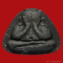 ปิดตาปลดหนี้เนื้อใบลานครับ