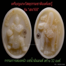 องค์แชวู้-ควายเขียวเขาเดียว-เทพพาหนะองค์ไท้เสียงเหล่ากุง