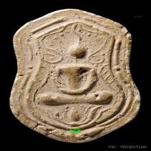 พระเนื้อผง พิมพ์นั่งบัว หลังสาริกา หลวงพ่อวงษ์ วัดปริวาส