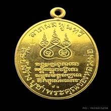 #พระทองคำ.. เหรียญหลวงพ่อคง วัดบางกะพ้อม