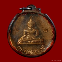 เหรียญพระพุทธสิหิงค์ กรรมการ วัดพระมหาธาตุฯ จ.นครศรีธรรมราช 