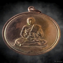 เหรียญโก๋ หลวงพ่อเงิน เนื้อนาค ปี06